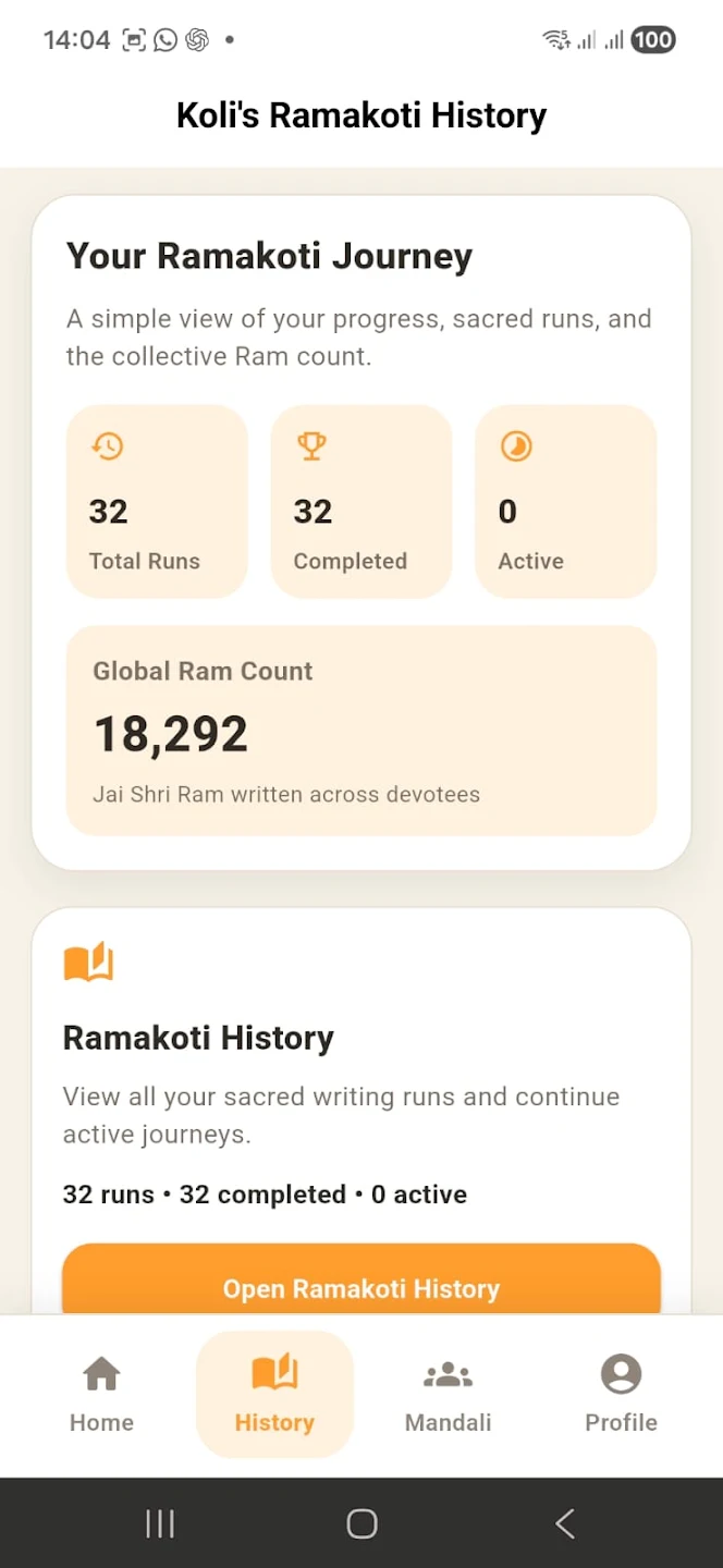 eRamakoti home screen